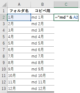 複数フォルダーを一括作成するためのエクセル (解説用)