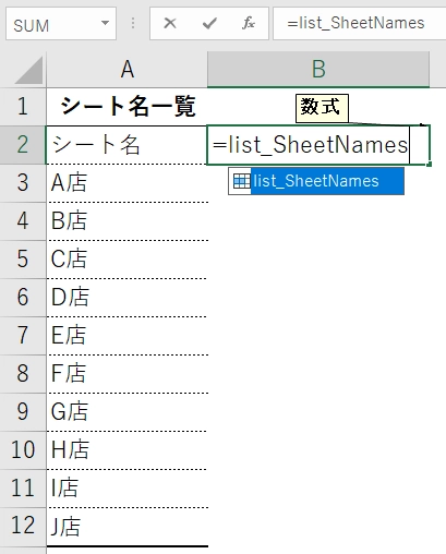 すべてのシートを取得する名前付き範囲の出力結果