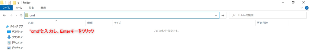 コマンドプロンプトの開き方