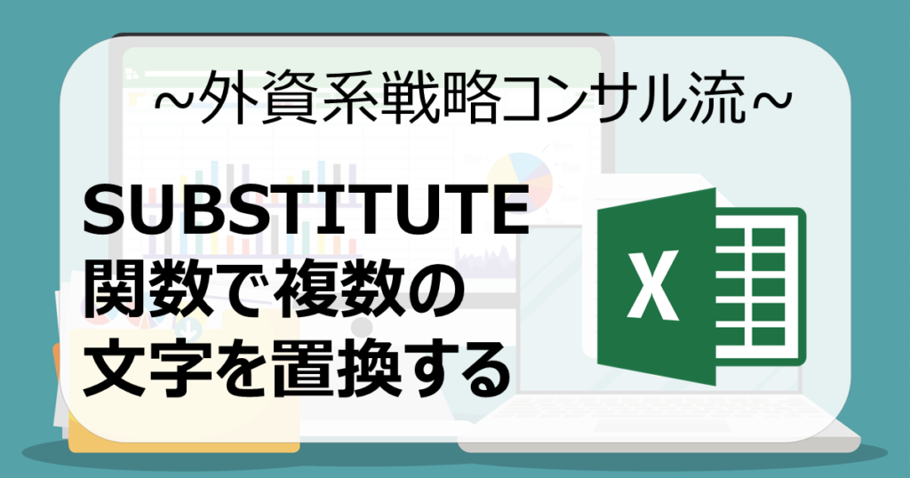 SUBSTITUTE CONSULTING CAMPUS substitute-consulting-campus