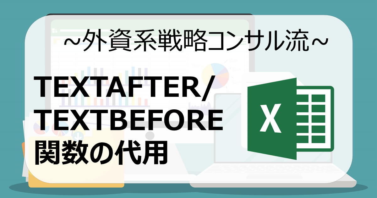 alternatives-for-textafter-and-textbefore