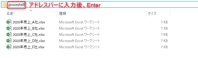 powershellと入力し、powershellを開く