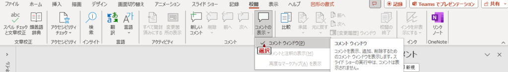 コメントの表示