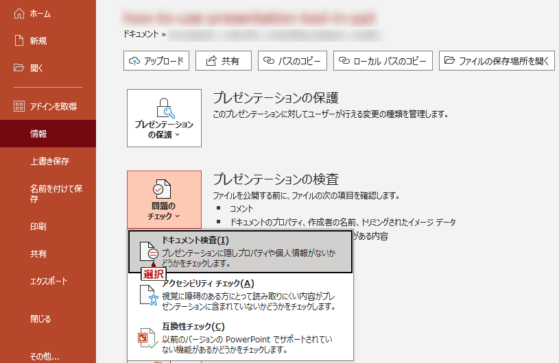 コメントの一括削除