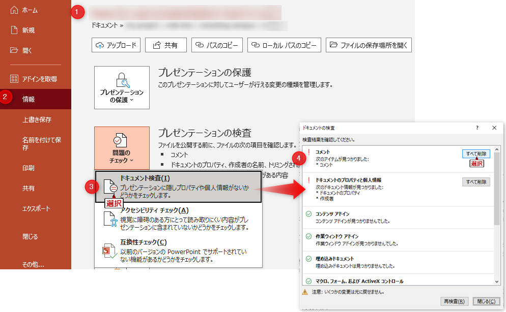 コメントの一括削除