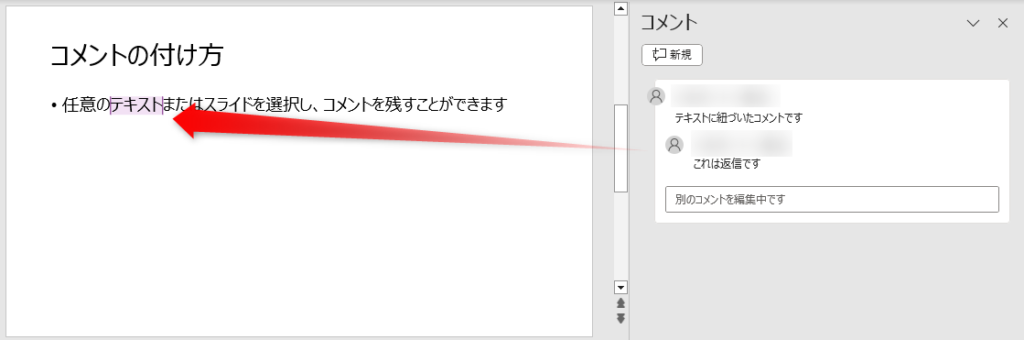 コメント対象の設定