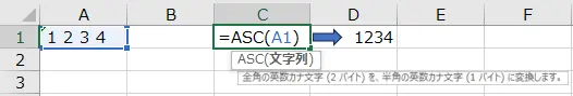 ASC関数による全角と半角の変換