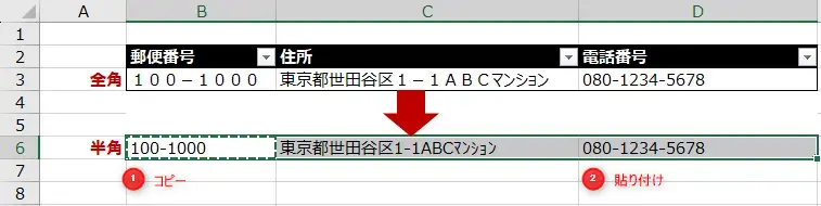 ASC関数のコピーペースト