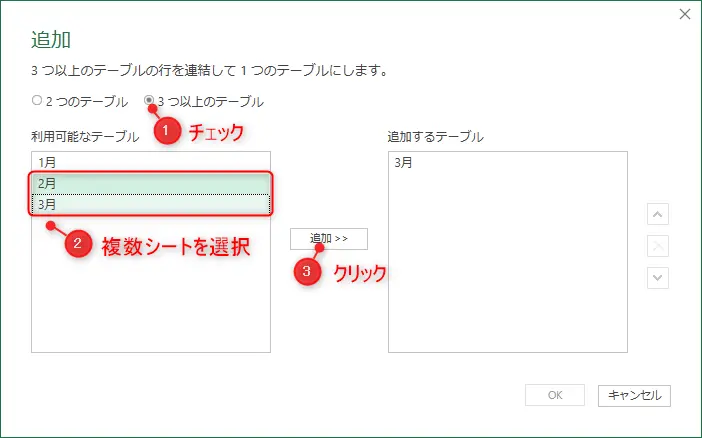 クエリの設定