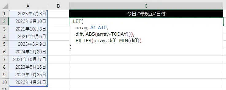 今日に最も近い日付を出力する方法