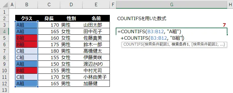 複数回同様の数式を書いて OR (または) 条件を合計する方法