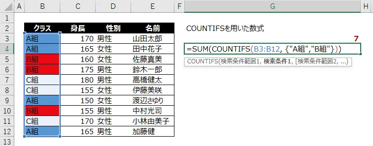 スピルを使用して OR (または) 条件を合計する方法