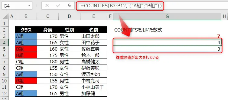 スピルを使用して OR (または) 条件を合計する際のスピルの解説