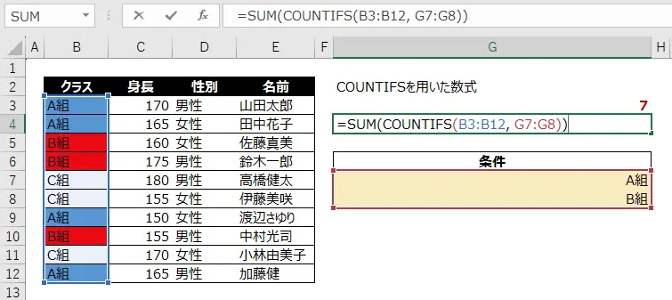 スピルを使用して OR (または) 条件を合計する場合にセル参照を使う方法