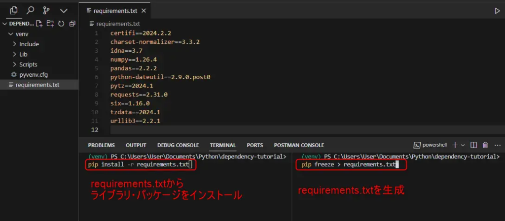 Pythonのrequirements.txtとは？インストール・生成方法