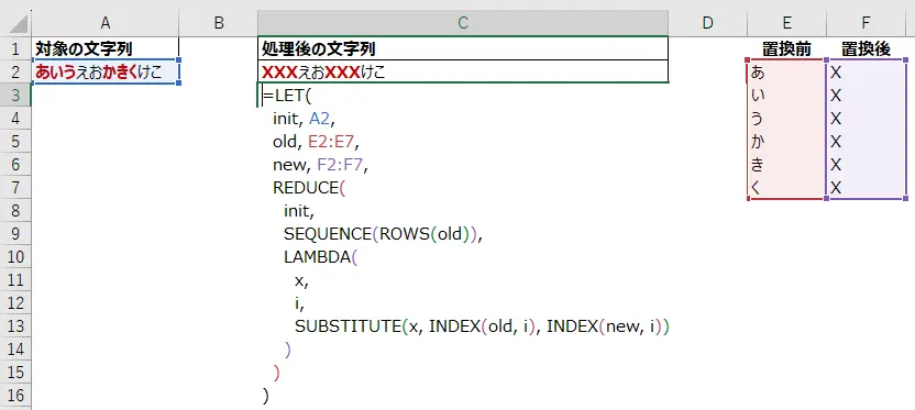 SUBSTITUTEを繰り返さずにSCAN関数を使用する