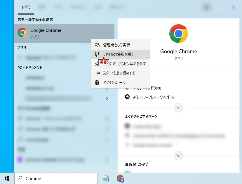 Google Chromeの検索